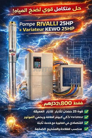 مضخة ريفالي ومحول 25 حصان - 2