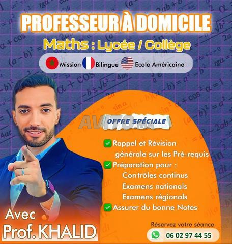 دروس خصوصية في الرياضيات بالمنزل - 2