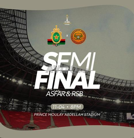 تذاكر الفئة الثانية