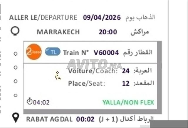 تذكرة قطار بـ 49 درهم