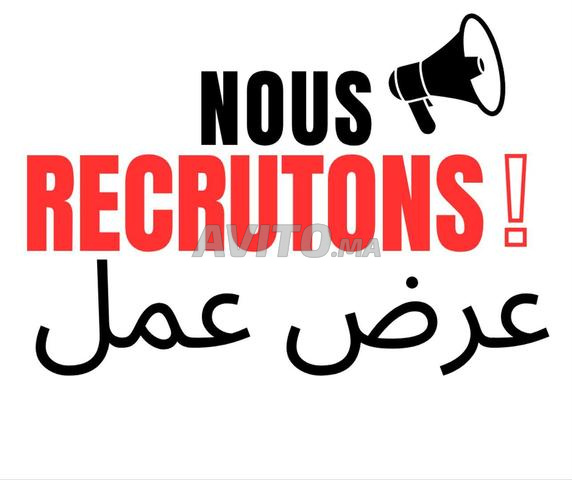 إعلان توظيف – سلا