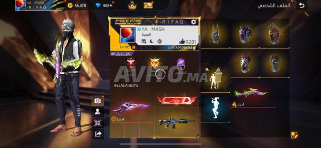 Accès bien et plein