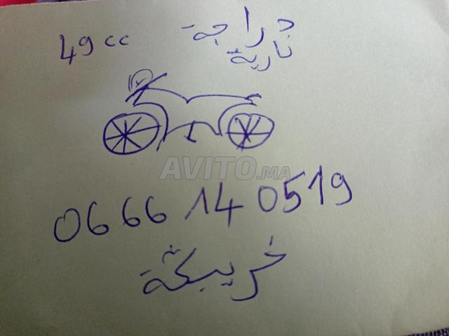 Moteur 50 cc moto Khouribga