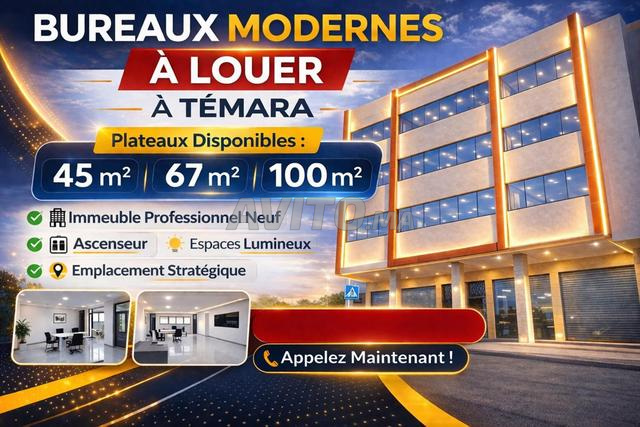 مكاتب تجارية للإيجار