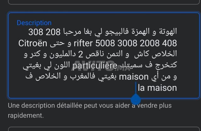 Viens saisir la bonne affaire chez Peugeot