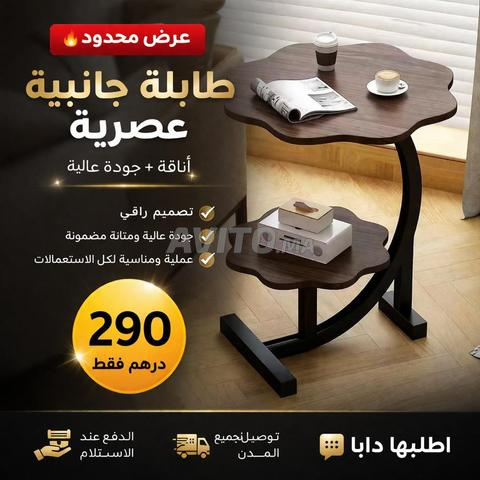 طاولة جانبية