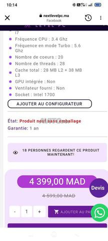 معالج إنتل i7 الجيل 14 - 2