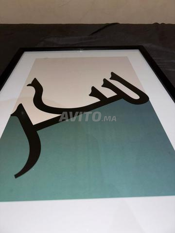 Tableau décoratif - 2