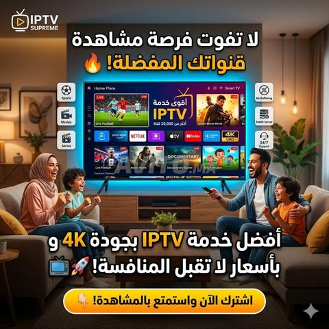 كل قنوات العالم والرياضة في جهازك باشتراك واحد