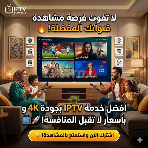 استمتع بتجربة السينما والملاعب من قلب منزلك