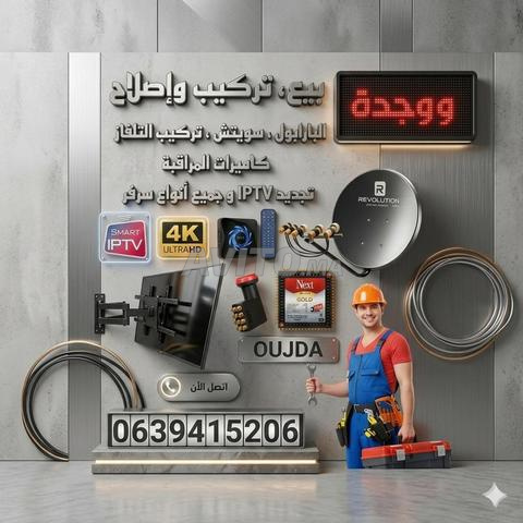 خدمات تركيب تلفاز والبارابول والاشتراكات