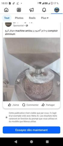 آلة أملو للبيع - 2