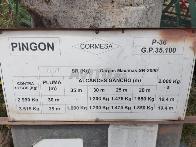 رافعة برجية - 2