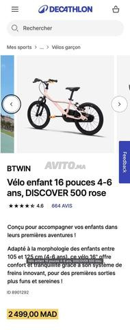 دراجة أطفال 4-6 سنوات - 2