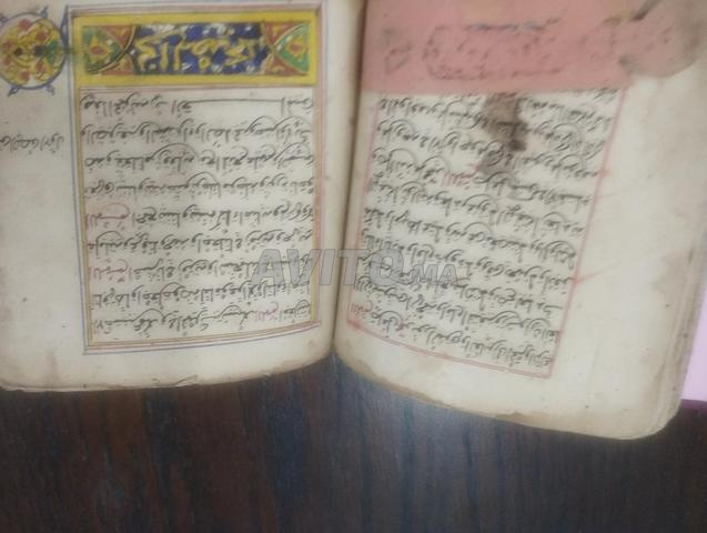 بيع مخطوط دلائل الخيرات - 2