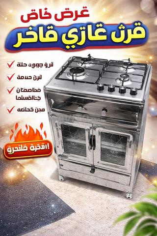 Cuisinière à gaz de luxe