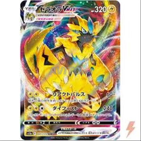 بوكيمون - زيراورا 320 حصان V-max