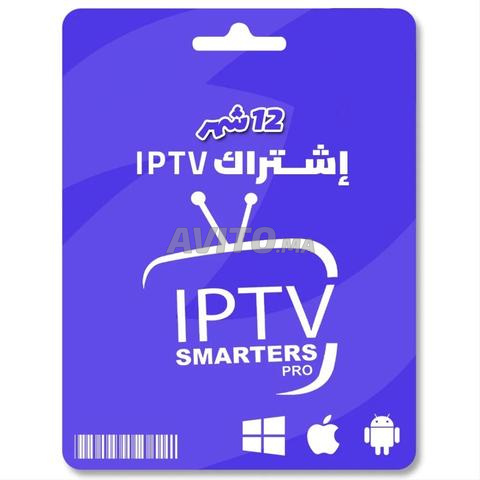 Abonnement IPTV 4K Ultra Haute Qualité au Maroc