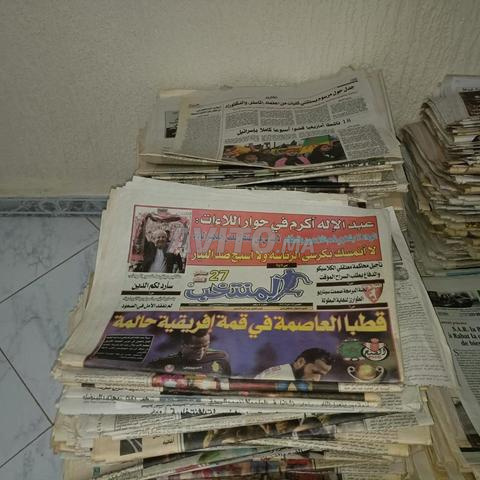 جرائد بالعربية للبيع في فاس - 2