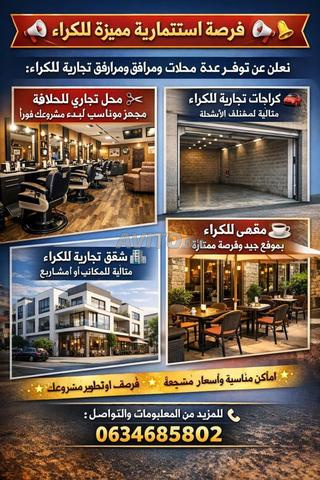 Garages commerciaux à louer et bureaux