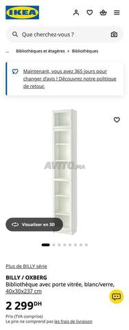 رف/مكتبة بيلي (إيكيا)