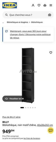 رف/مكتبة بيلي (إيكيا)