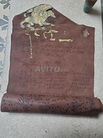 مخطوط يهودي قديم