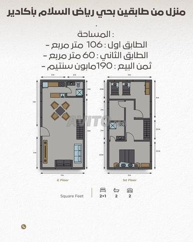 Maison à Riad Salam à Agadir