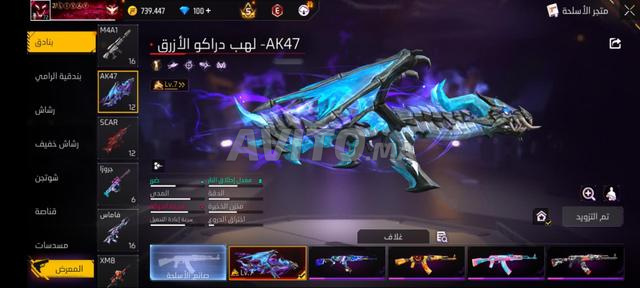 Compte Free Fire - 2