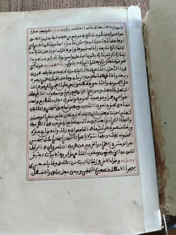 مخطوط شرح ألفية ابن مالك - 2