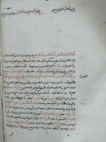 مخطوط الكوكب الوقاد - 2