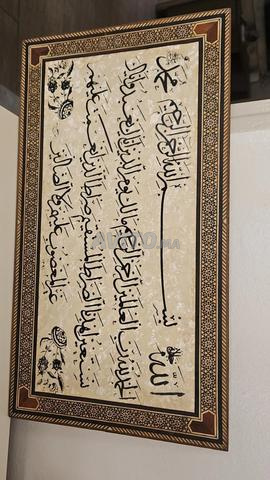 لوحات قرآنية خشبية - 2