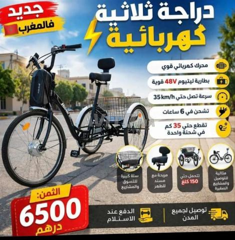 جديد في المغرب: دراجة ثلاثية العجلات كهربائية 🚨🚨 - 2