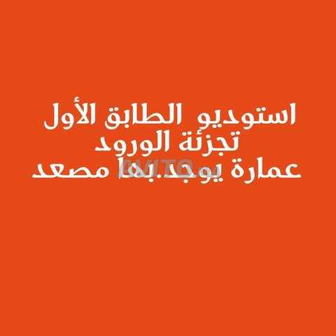 استوديو عصري بالطابق الأول مع مصعد