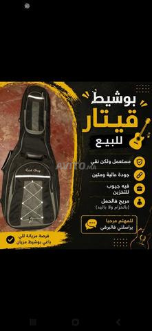 Pochette pro pour guitare