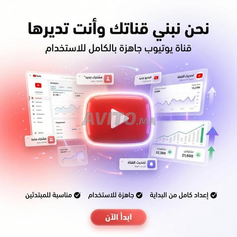 قناة يوتيوب مفعلة الربح جاهزة مع إعداد احترافي
