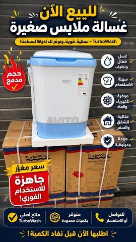 Petite machine à laver