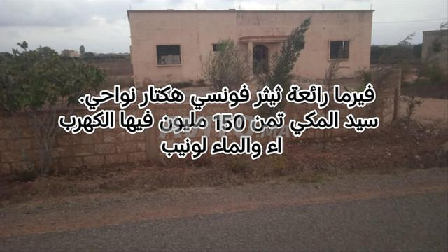 دار في أرض فلاحية ثيثر فونسي ثمن 150 مليون