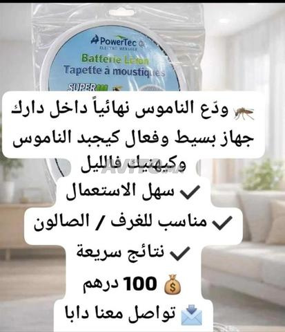 جهاز طرد الناموس والذباب - 2