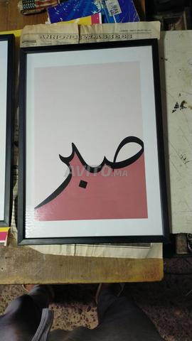 لوحة زخرفية - 2