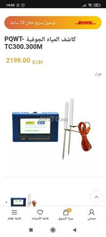 TC 300 excellent pour la détection des eaux souterraines