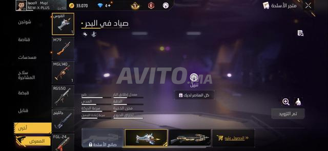 حساب فري فاير - 2