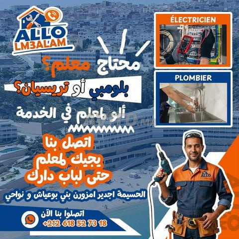 Besoin d'un plombier ou d'un plombier, contactez-nous / Allo LM3ALAM