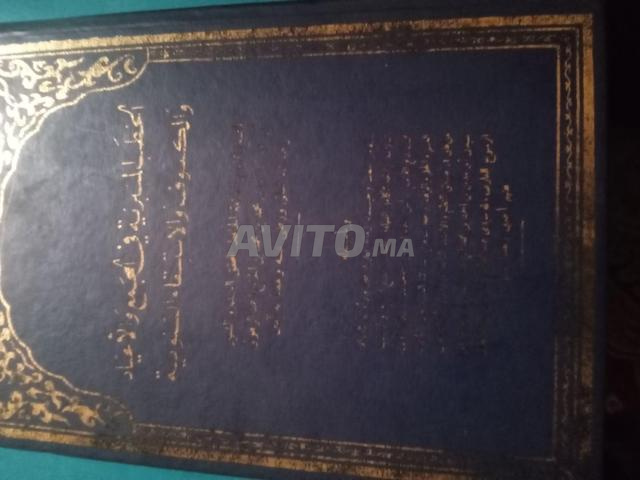 Amal 2 Bloc L N° 169 H.Y.M Rabat