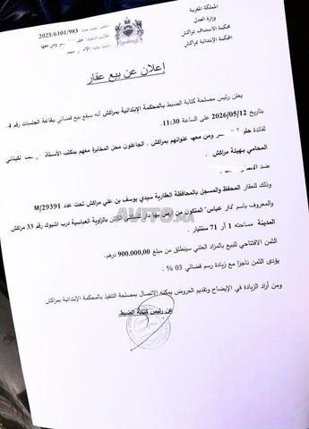 مراكش المدينة القديمة سيدي بلعباس - 2