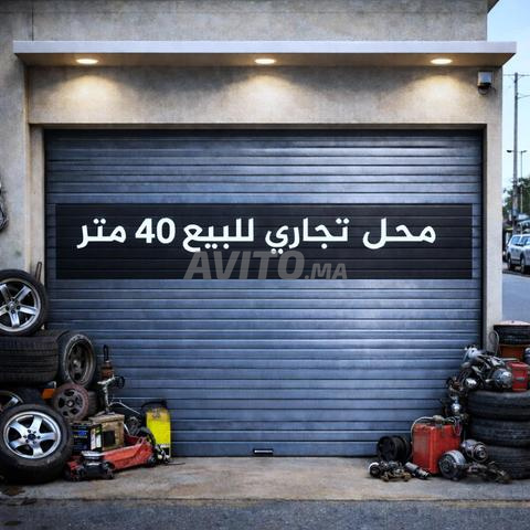 محل تجاري للبيع قطع غيار سيارات أكادير