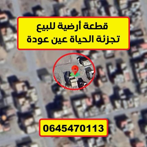 Terrain à vendre dans la ville de Ain Aouda, quartier Hayat