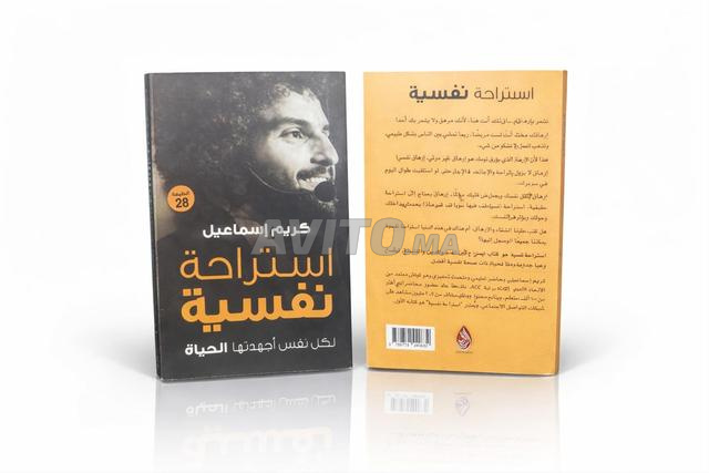 كتب وروايات - 2