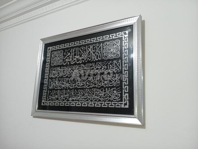 مرآة ولوحة آية الكرسي - 2