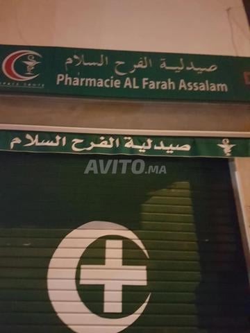 Agent de Pharmacie – Farah Essalam Oulfa